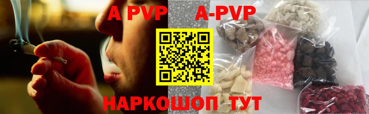 Alfa_PVP VHQ Бузулук