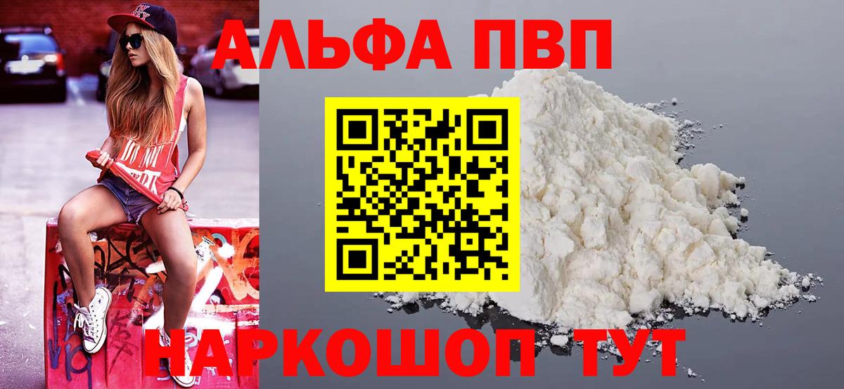 A-PVP Crystall  APVP крисы CK  A PVP  Бузулук  Alpha PVP кристаллы  Вход с VPN 