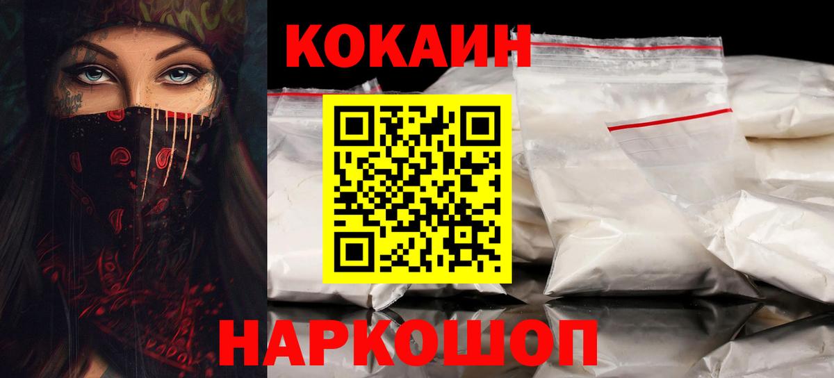 COCAIN Эквадор  Cocaine Fish Scale  Вход с VPN  Бузулук 
