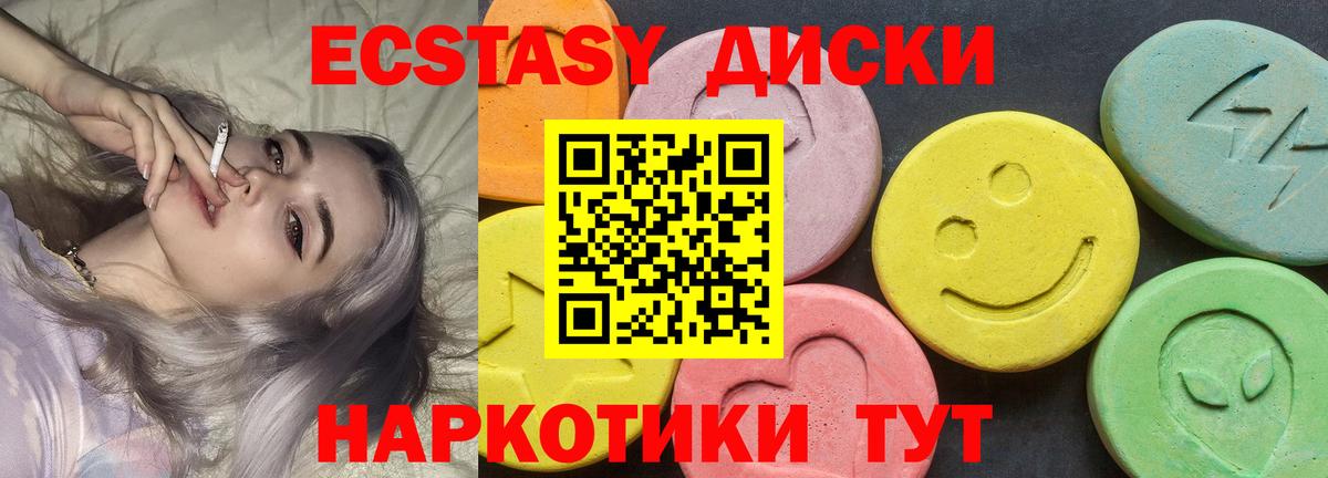 Ecstasy MDMA  Ecstasy бентли  Вход с VPN  Бузулук 