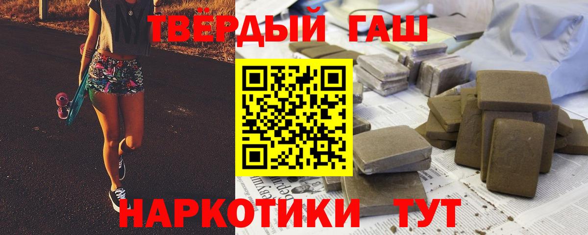 Бузулук  ГАШИШ  Вход с VPN  Гашиш Ice-O-Lator 