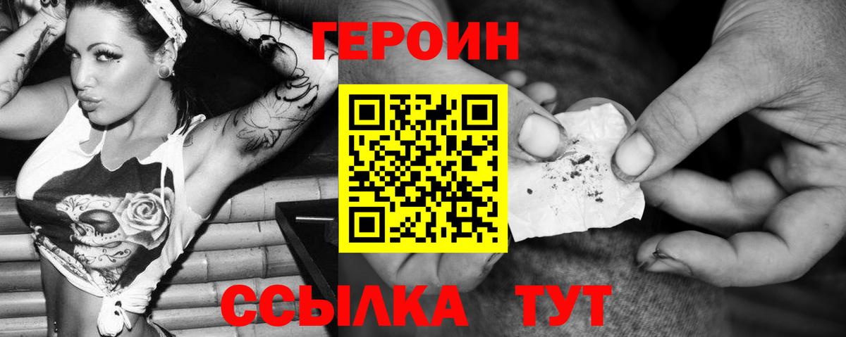 Героин VHQ  ГЕРОИН  Бузулук  Вход с VPN 