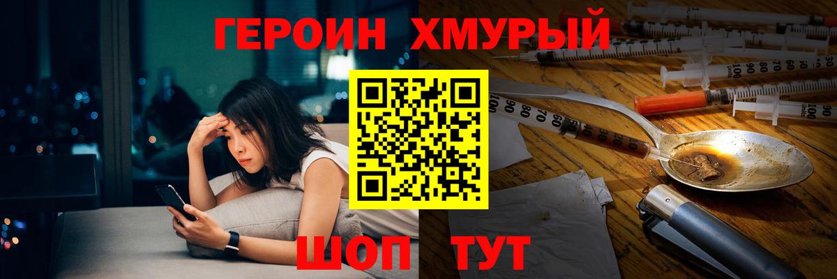 Героин гречка Бузулук