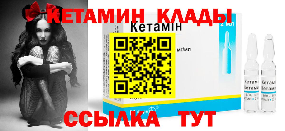 Бузулук  Кетамин VHQ  Вход с VPN  Кетамин ketamine 