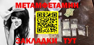 первитин Баксан