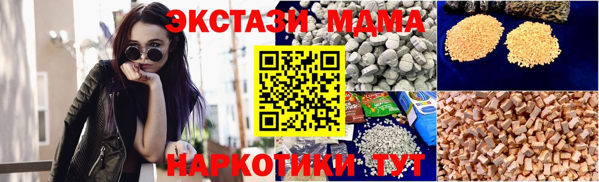 МДМА кристаллы Бузулук