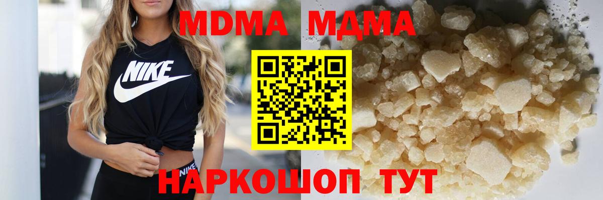 МДМА молли  МДМА VHQ  MDMA  Бузулук  Вход с VPN 