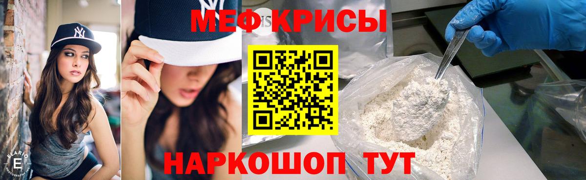 Меф мяу мяу  Бузулук