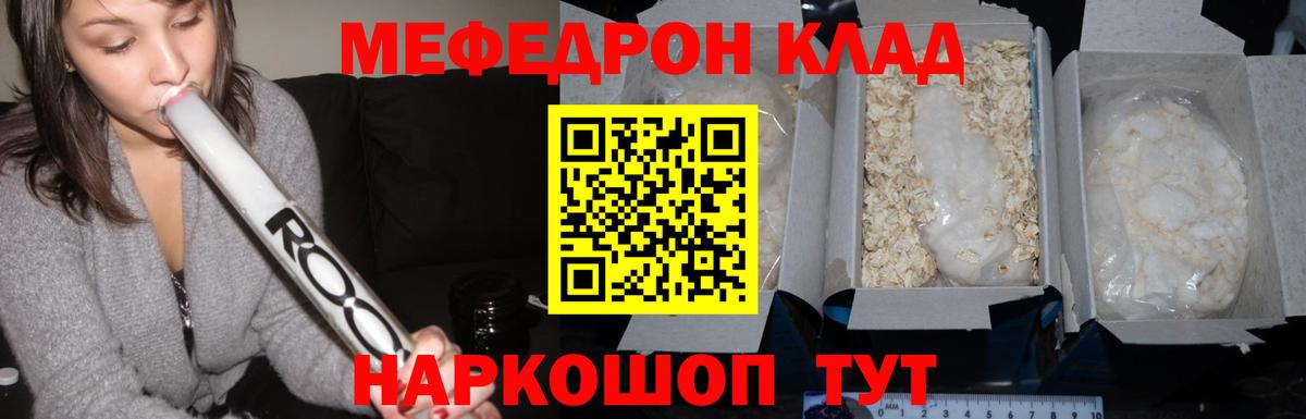 Мефедрон mephedrone  Меф мяу мяу  Вход с VPN  Меф  Бузулук 