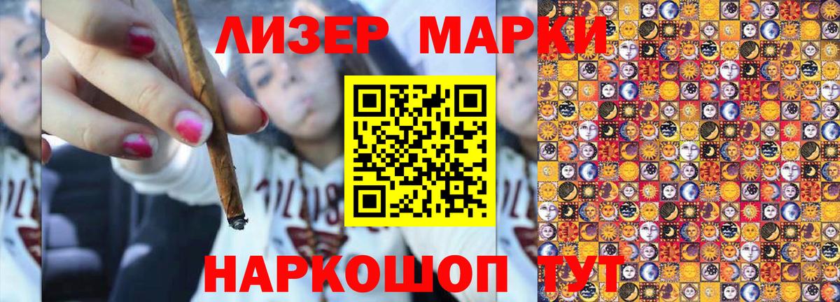 Наркотические марки 1500мкг  Вход с VPN  Наркотические марки 1500мкг  Бузулук 