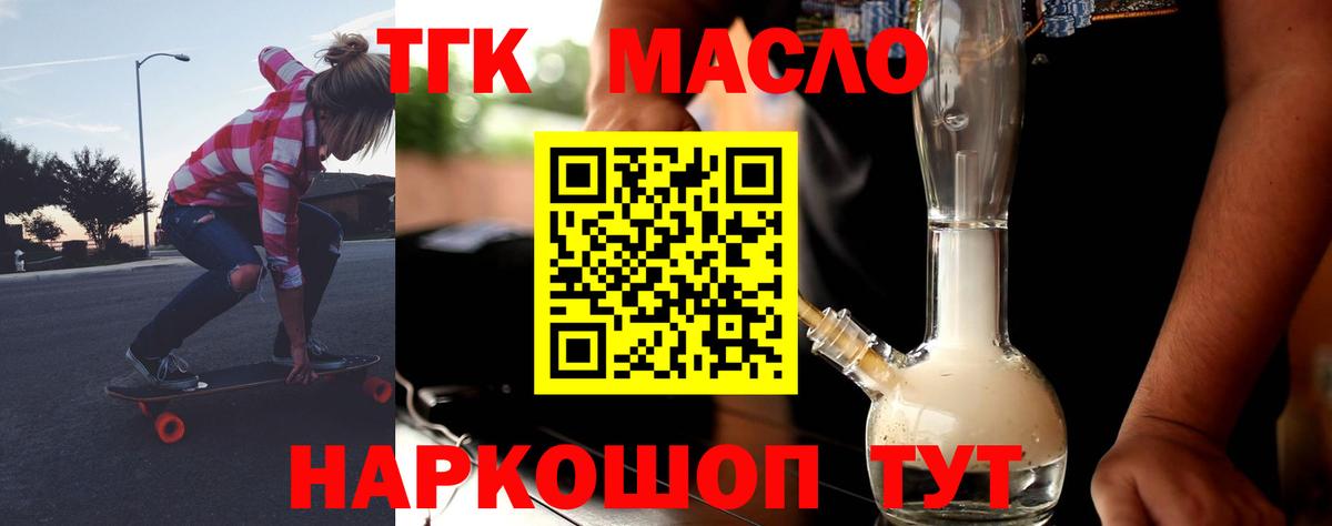 Бузулук  ТГК жижа  Вход с VPN 