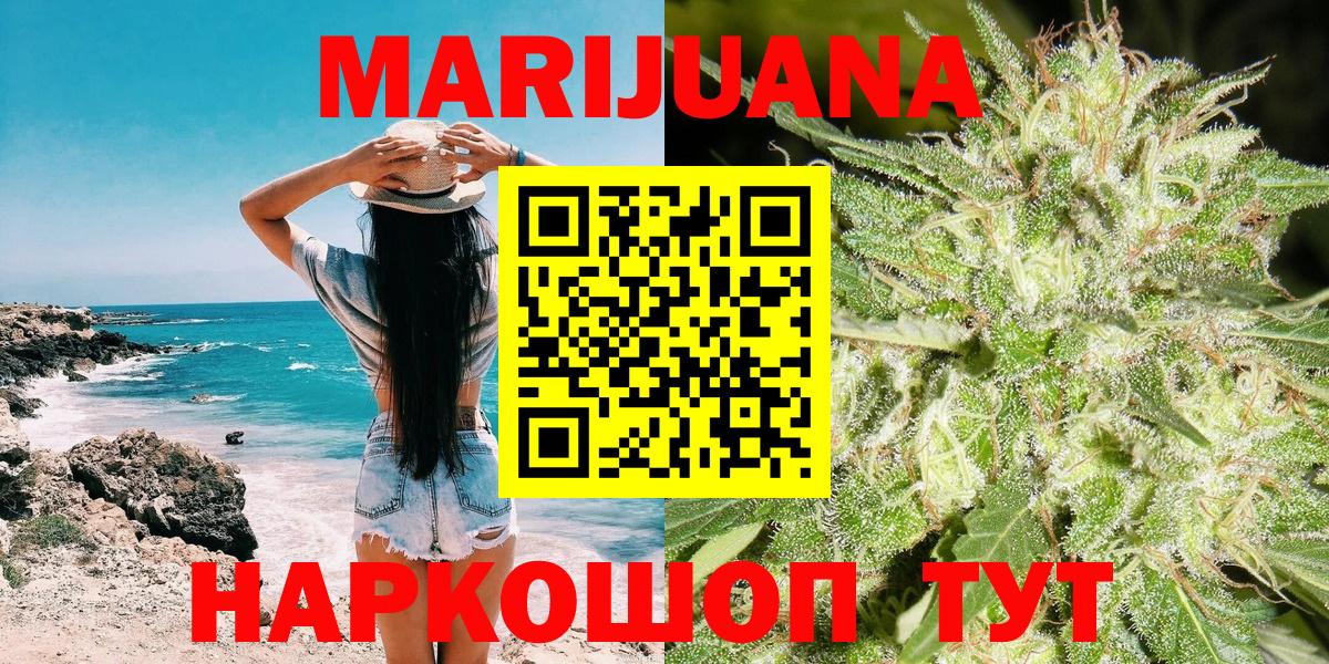 Бузулук  Каннабис ГИДРОПОН  Марихуана Ganja  Вход с VPN  Шишки марихуана VHQ 